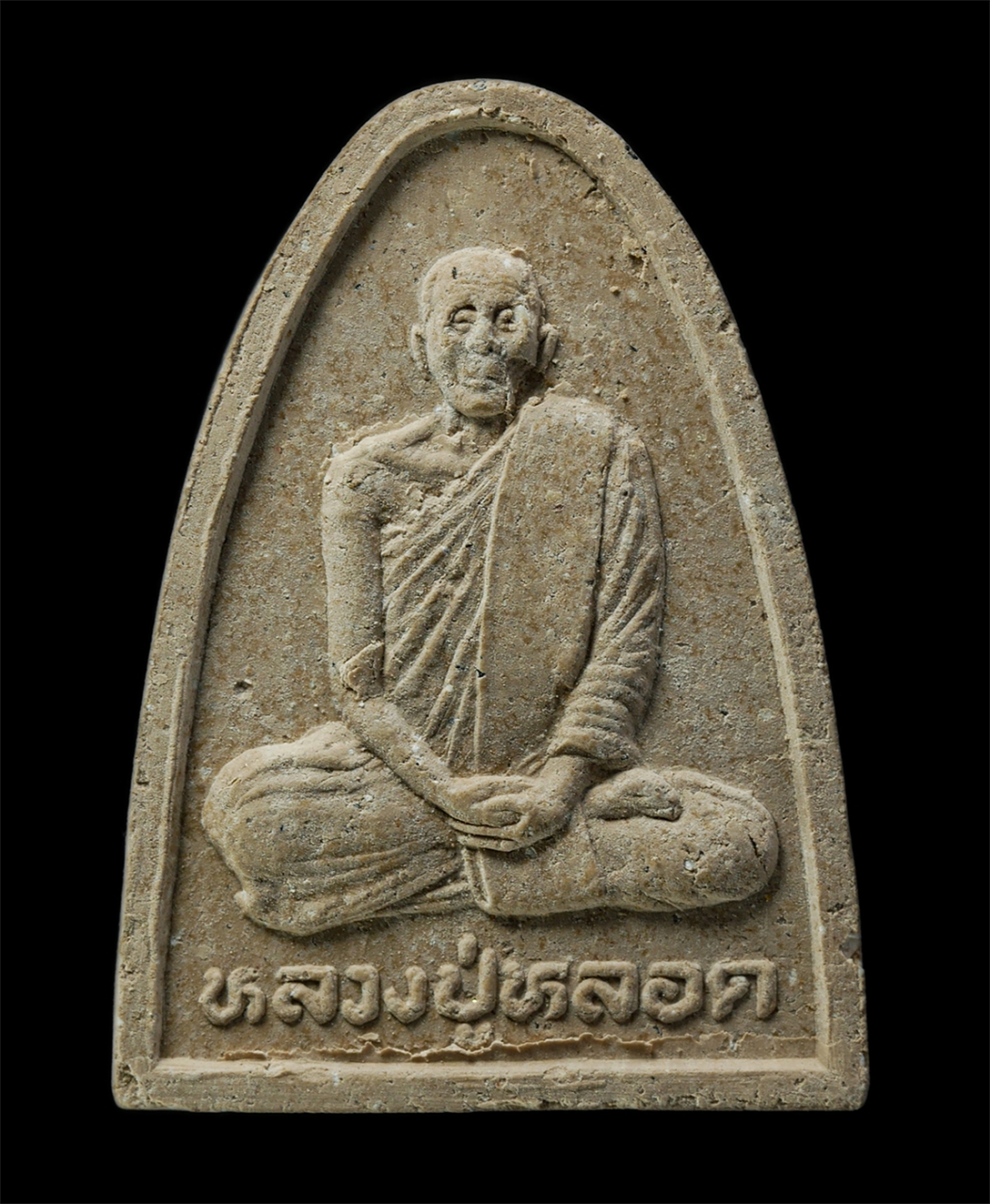 16Sep25 (93)p.jpg - พระผงรูปเหมือน หลวงปู่หลอด ปโมทิโต วัดใหม่เสนานิคม กรุงเทพฯ รุ่นเมตตา  อายุวัฒนมงคล 79 ปี ไตรมาส 2536 เนื้อผงพุทธคุณ ผงว่าน พระเก่าสวย มวลสารดี น่าเก็ [..] | https://kamulet.in.th